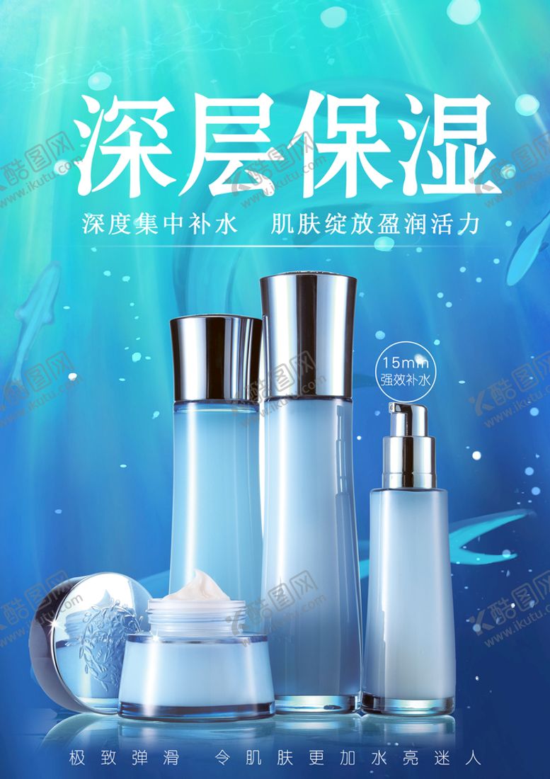 编号：49501809162334225416【酷图网】源文件下载-深层保湿