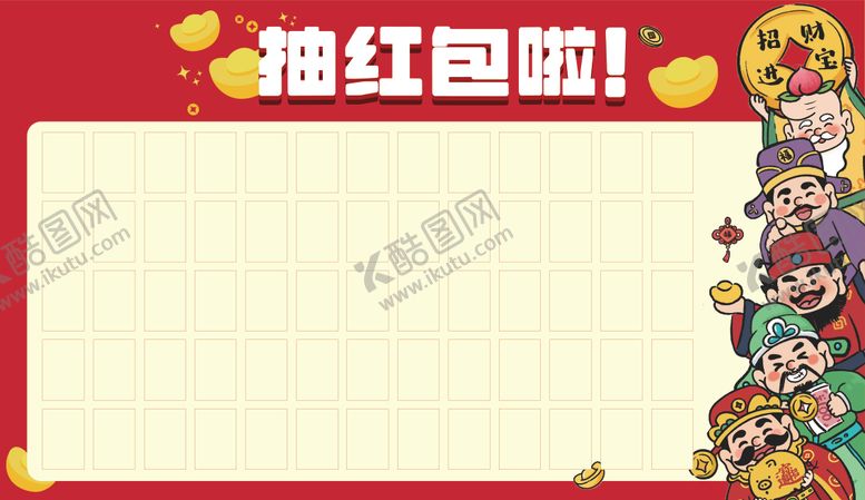 编号：69216812061748503164【酷图网】源文件下载-新年红包墙礼品墙背景板