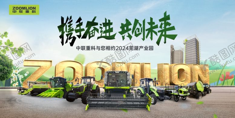 编号：35322906170033529578【酷图网】源文件下载-农机考察背景