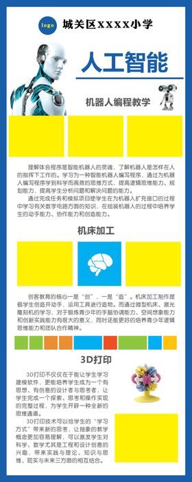 人工智能
