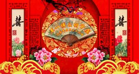 中式婚礼