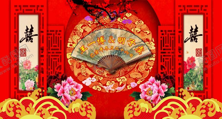 编号：67654705060549452530【酷图网】源文件下载-中式婚礼