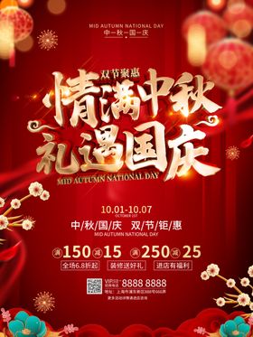 情满中秋