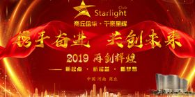 携手奋进