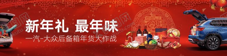 编号：55459009140314216822【酷图网】源文件下载-新年前台贴