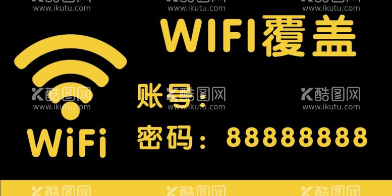 编号：18074212200953143125【酷图网】源文件下载-wifi覆盖