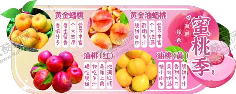 编号：56717702170906073059【酷图网】源文件下载-蜜桃吊挂
