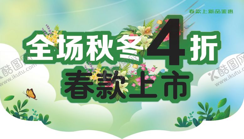 编号：64982504071829364216【酷图网】源文件下载-异形吊旗