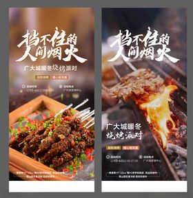 烧烤夏季露营邻居业主