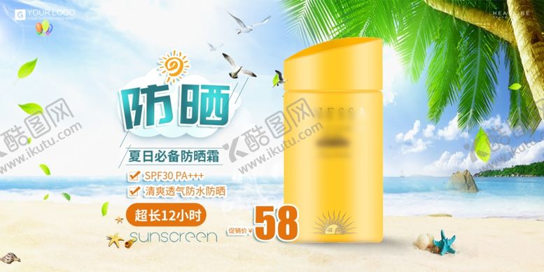 编号：14667909160614031421【酷图网】源文件下载-美容海报