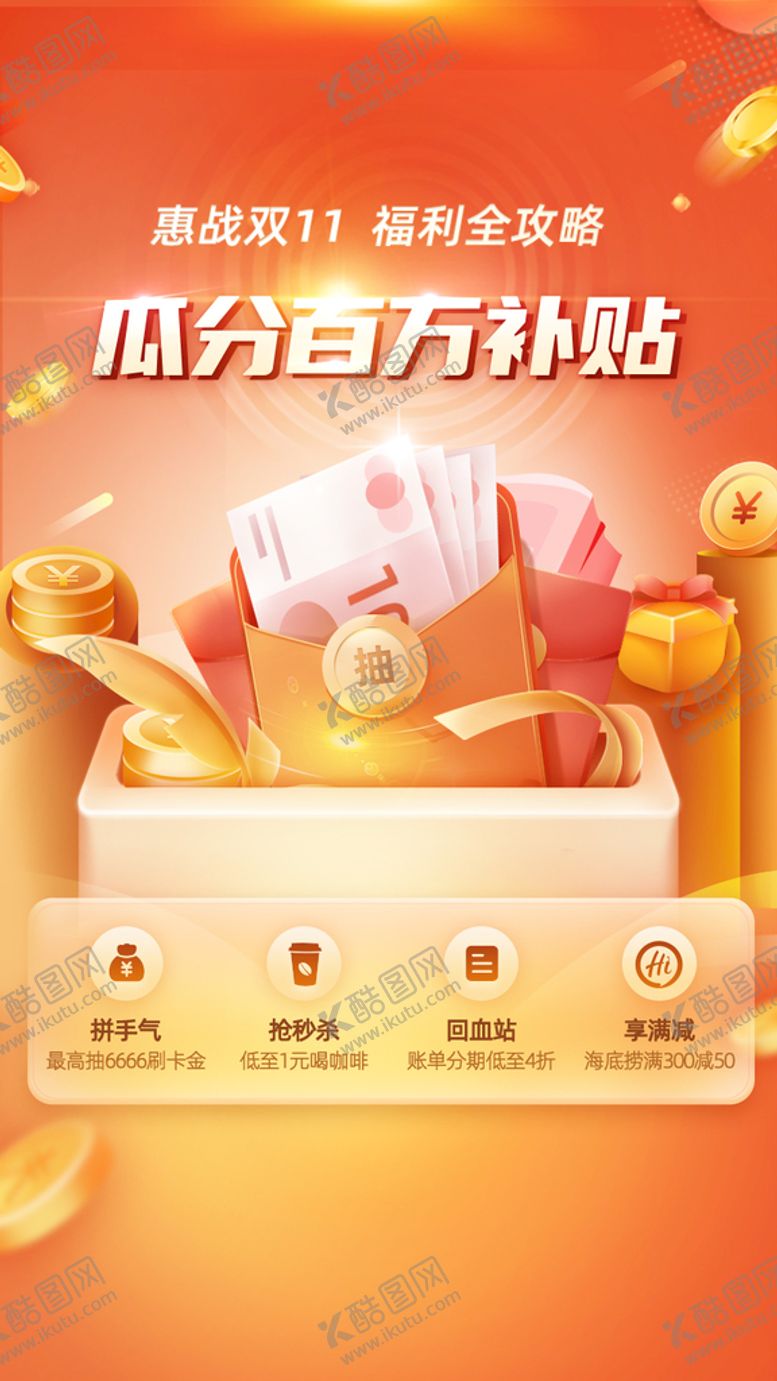 编号：37902510191819057687【酷图网】源文件下载-促销海报