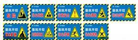 基坑开挖注意安全