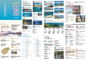 海南旅游  长图