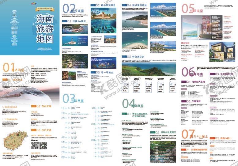 编号：58296709080708354293【酷图网】源文件下载-海南旅游地图长图海报