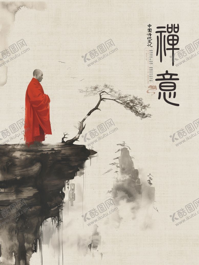 编号：45943701291421561222【酷图网】源文件下载-禅意海报