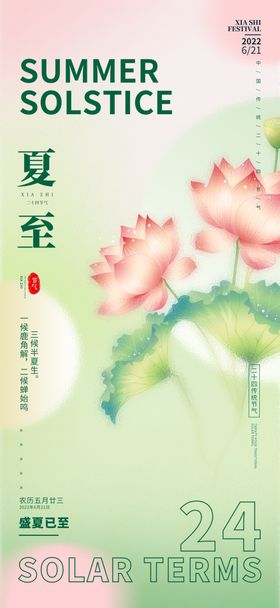 芒种节气海报单图单图企业