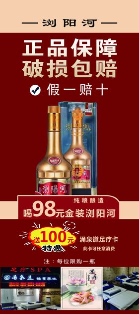 酒招商展架设计