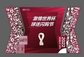 世界杯卡达尔美陈堆头