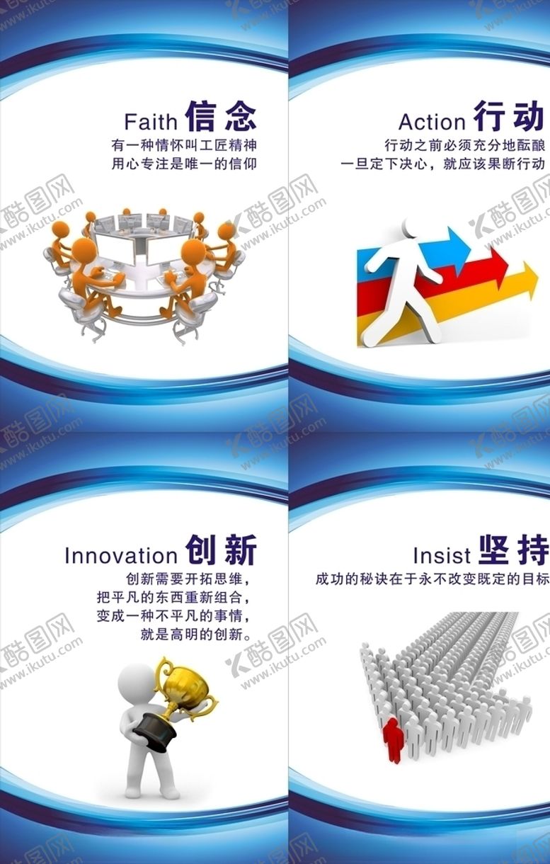 编号：11736510221532146590【酷图网】源文件下载-企业标语