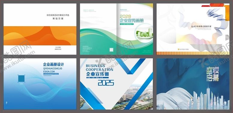 编号：27027010011322124642【酷图网】源文件下载-画册封面封面设计