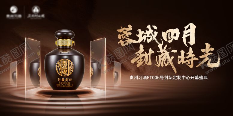 编号：63297011260858474780【酷图网】源文件下载-白酒主画面
