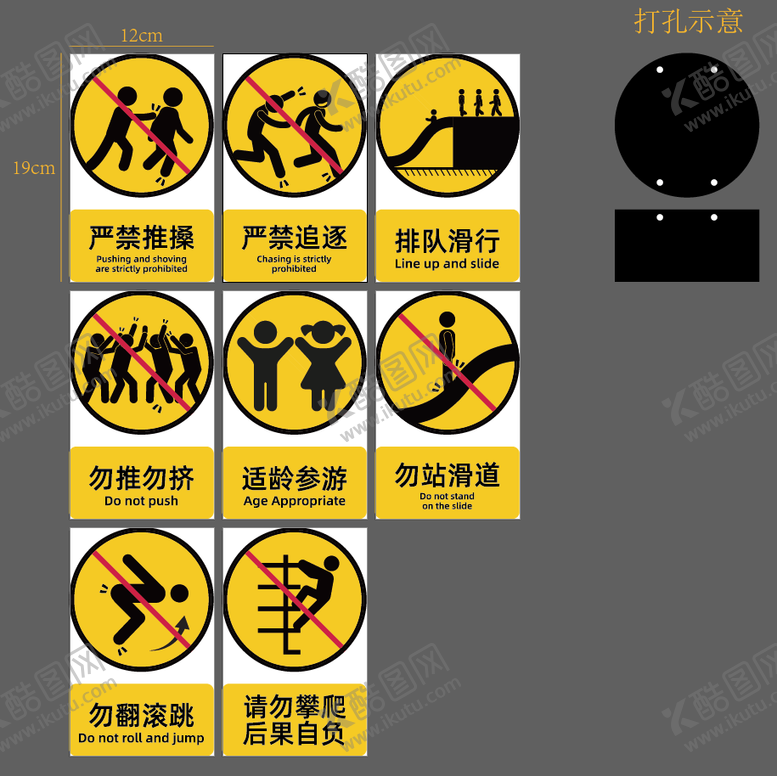编号：91996012091524304386【酷图网】源文件下载-警告提示挂牌