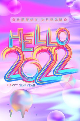 虎年2022装饰吉祥