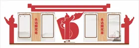 党建文化墙