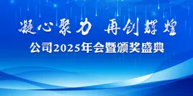 蓝色背景科技模板科技会议商业