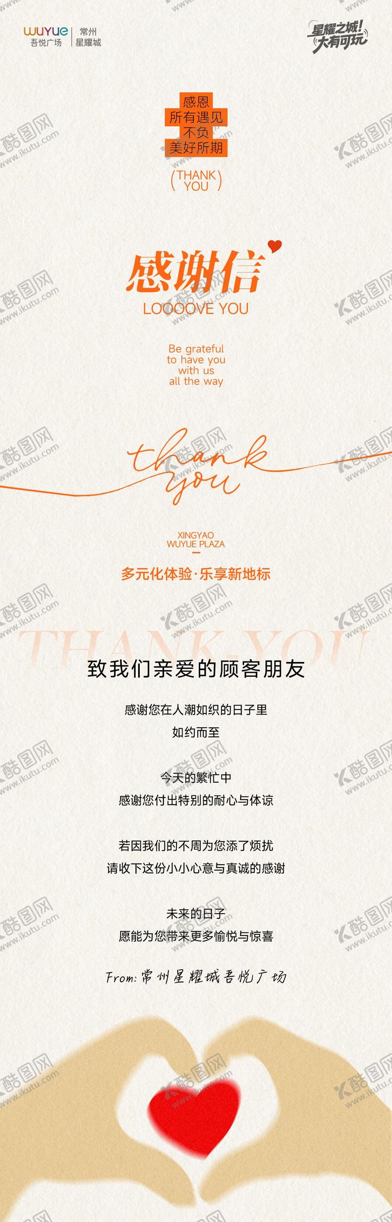 编号：88154701232020522108【酷图网】源文件下载-感谢信