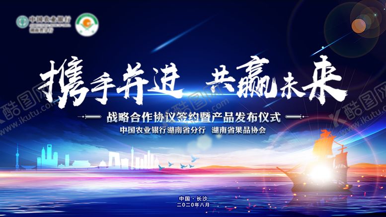 编号：17700912050720524649【酷图网】源文件下载-扬帆起航