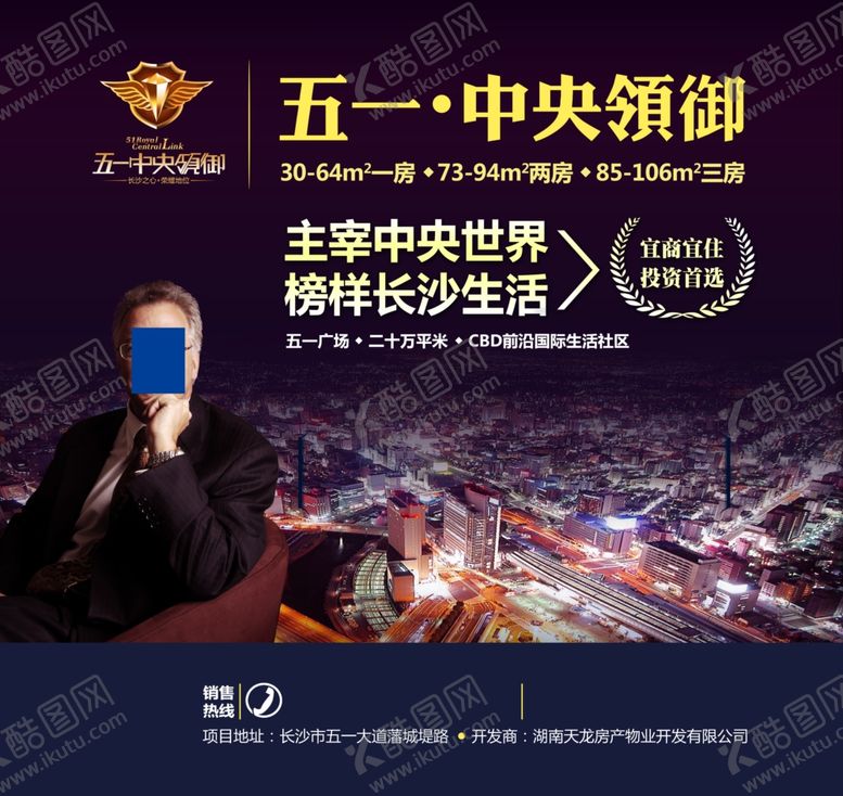 编号：98355710181536289407【酷图网】源文件下载-房地产海报