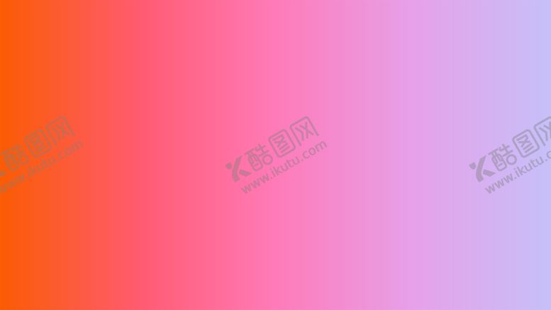 编号：73089402042319105455【酷图网】源文件下载-渐变背景素材
