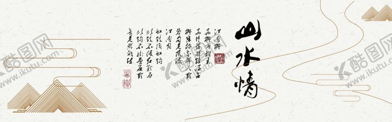 编号：25199010301041335065【酷图网】源文件下载-水墨山水