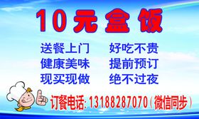 编号：39416809250013322391【酷图网】源文件下载-盒饭宣传单