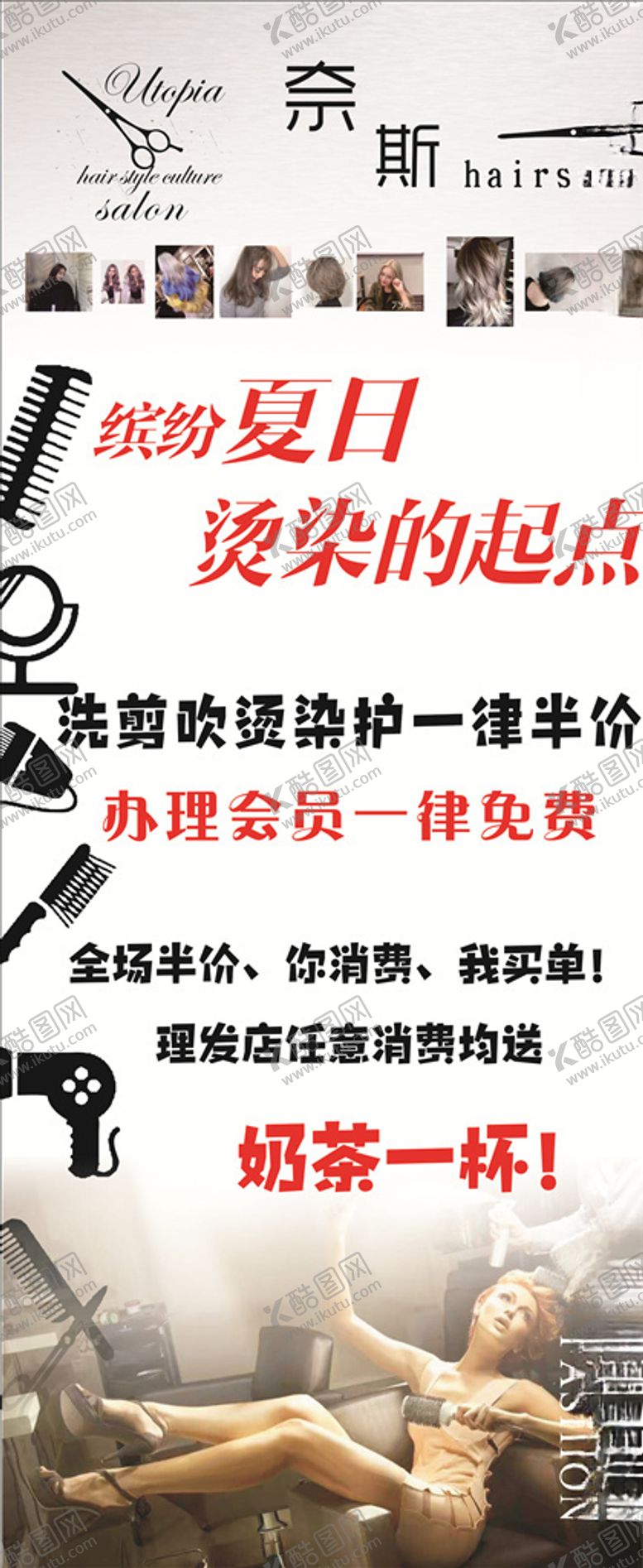 编号：59566707071008018028【酷图网】源文件下载-理发店展架开业展架活动
