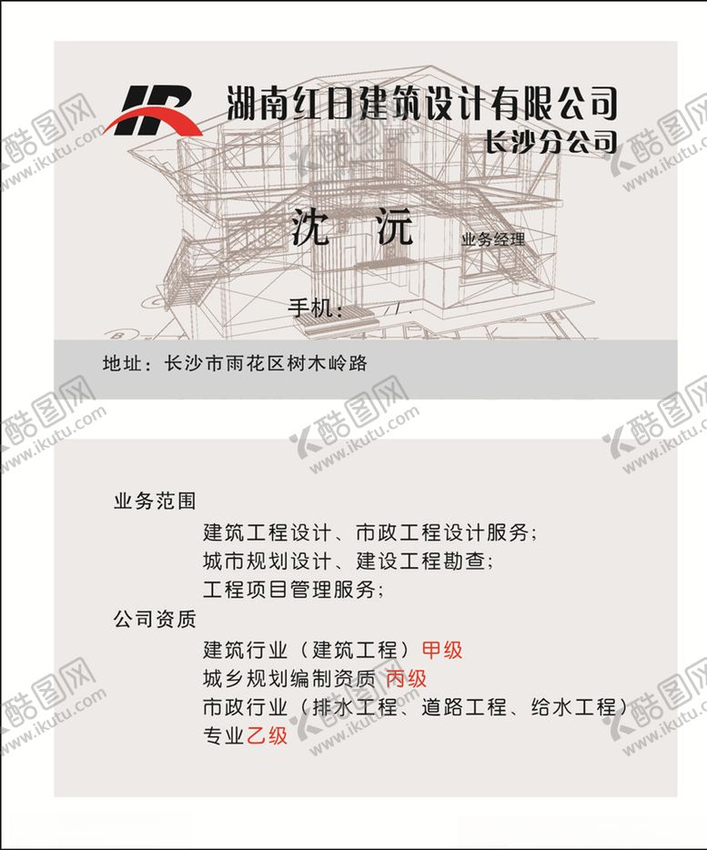 编号：15435010312100067638【酷图网】源文件下载-公司名片时尚名片名片设计