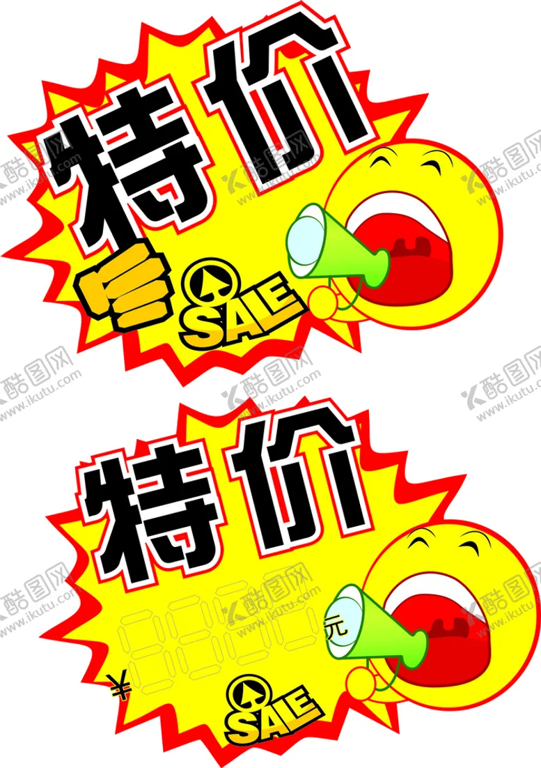 编号：99530601250708132460【酷图网】源文件下载-爆炸贴