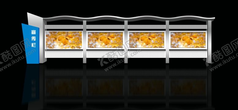 编号：39797510311950176182【酷图网】源文件下载-宣传栏