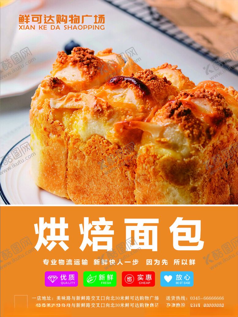 编号：53016001312251024424【酷图网】源文件下载-超市挂画