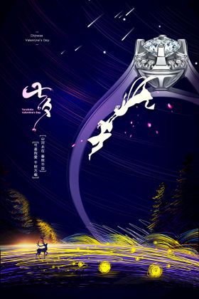 七夕