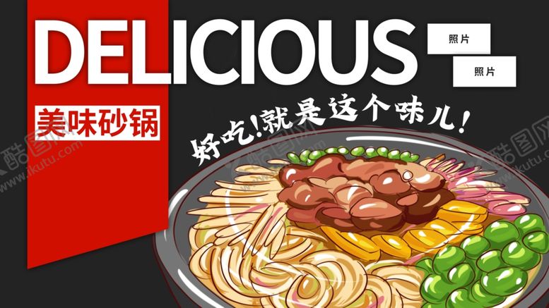 编号：14436711010225588102【酷图网】源文件下载-砂锅