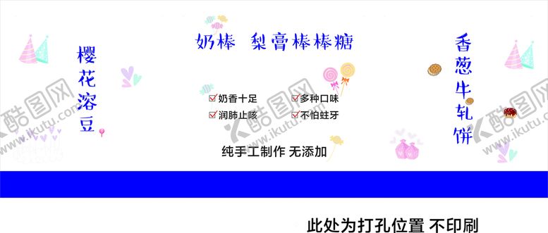 编号：68478210270202294297【酷图网】源文件下载-奶棒梨膏摆摊布