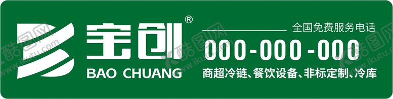 编号：26047902050845555507【酷图网】源文件下载-宝创标志