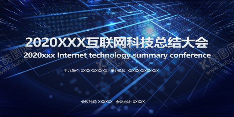 编号：94830407140542178753【酷图网】源文件下载-科技大会