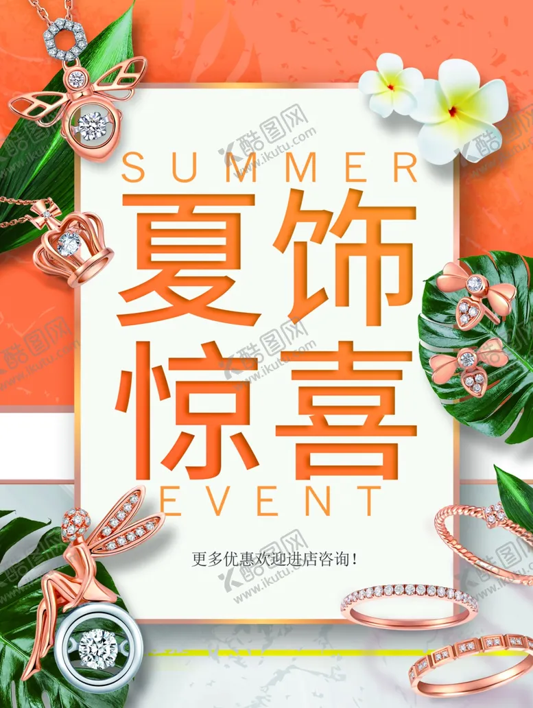 编号：52246903310724268698【酷图网】源文件下载-橱窗背板