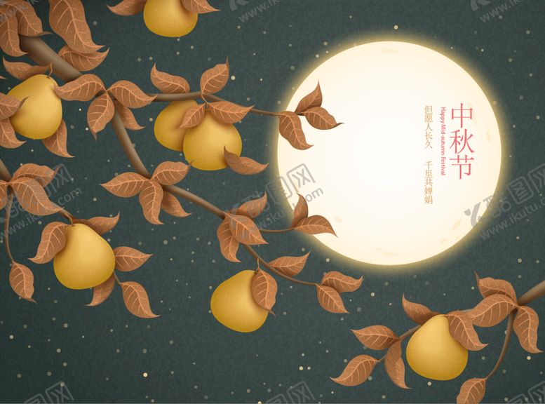 编号：99904310201214018229【酷图网】源文件下载-中秋插画 