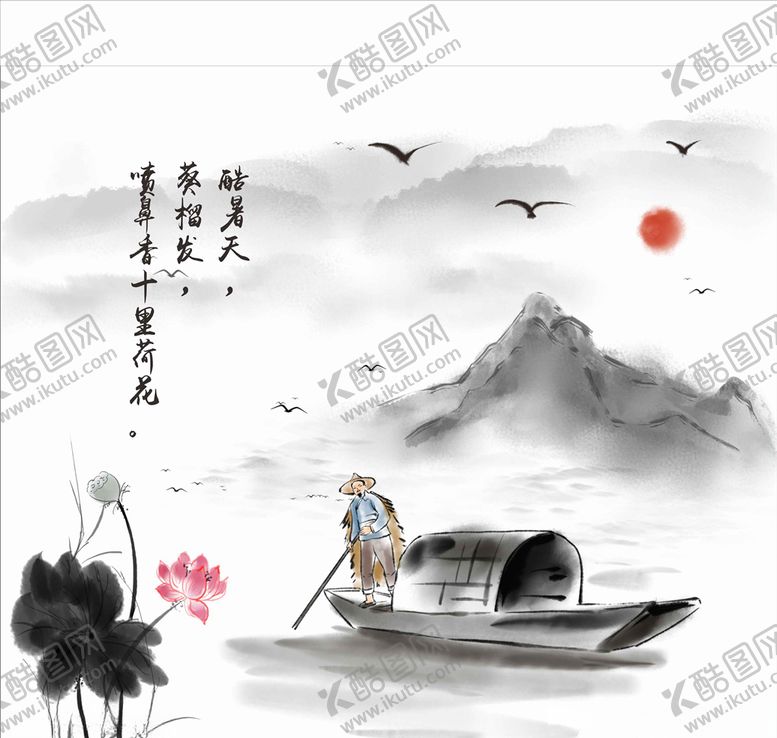 编号：71913105011829376987【酷图网】源文件下载-山水水墨荷花