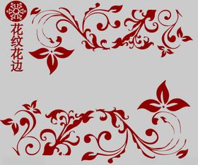 花纹