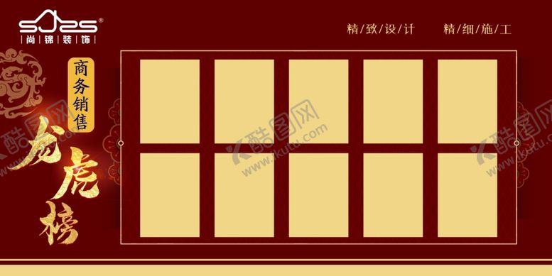 编号：19301607060449534173【酷图网】源文件下载-销售榜
